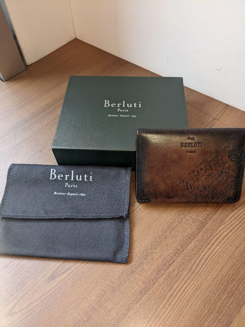 ☆送料無料☆ 当日発送可能 ベルルッティ berluti カードケース 名刺