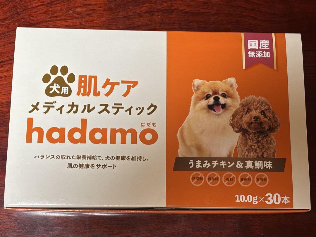 犬用 肌ケア メディカルスティック hadamo はだも　30本