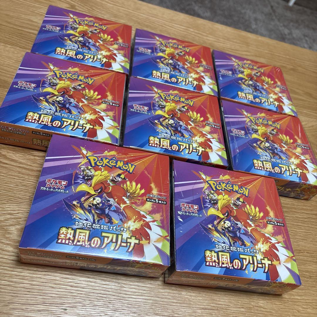 熱風のアリーナ 8ボックス