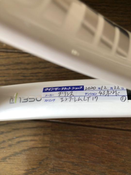 限定SALE安い テニスラケット kVQbm-m80955091558 大特価即納