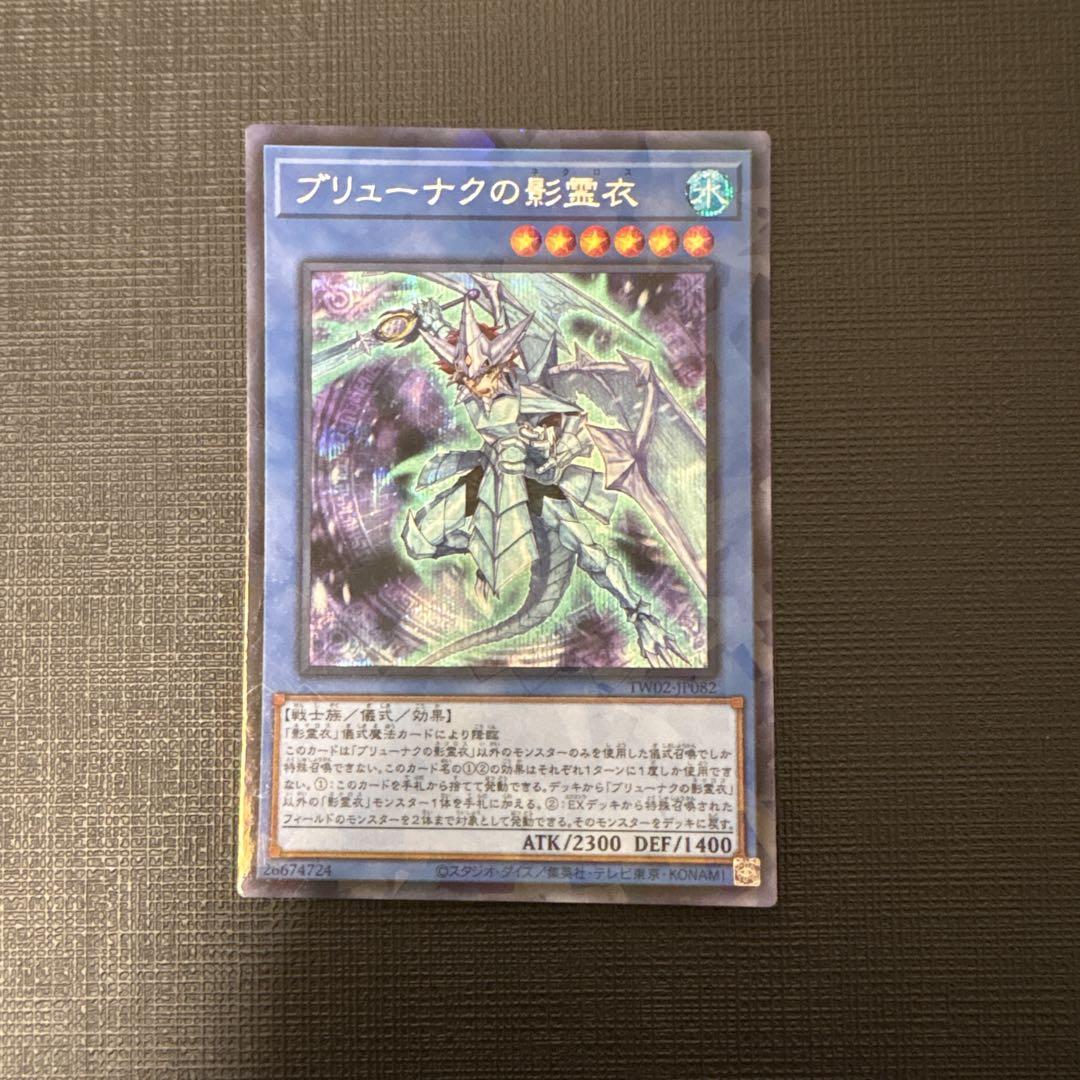 【遊戯王】影霊衣セット　シークレットパラレル4枚 61KmZbpHEiL._UF350,350_QL50_.jpg