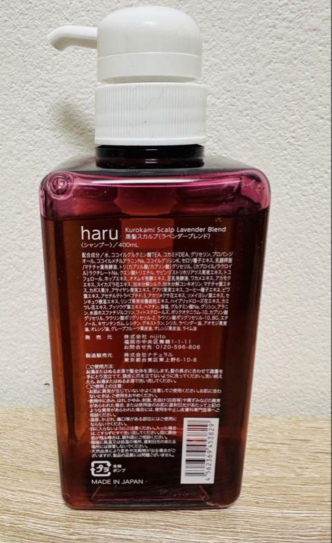 新品未使用 3本セット‼️haru kurokami スカルプシャンプー