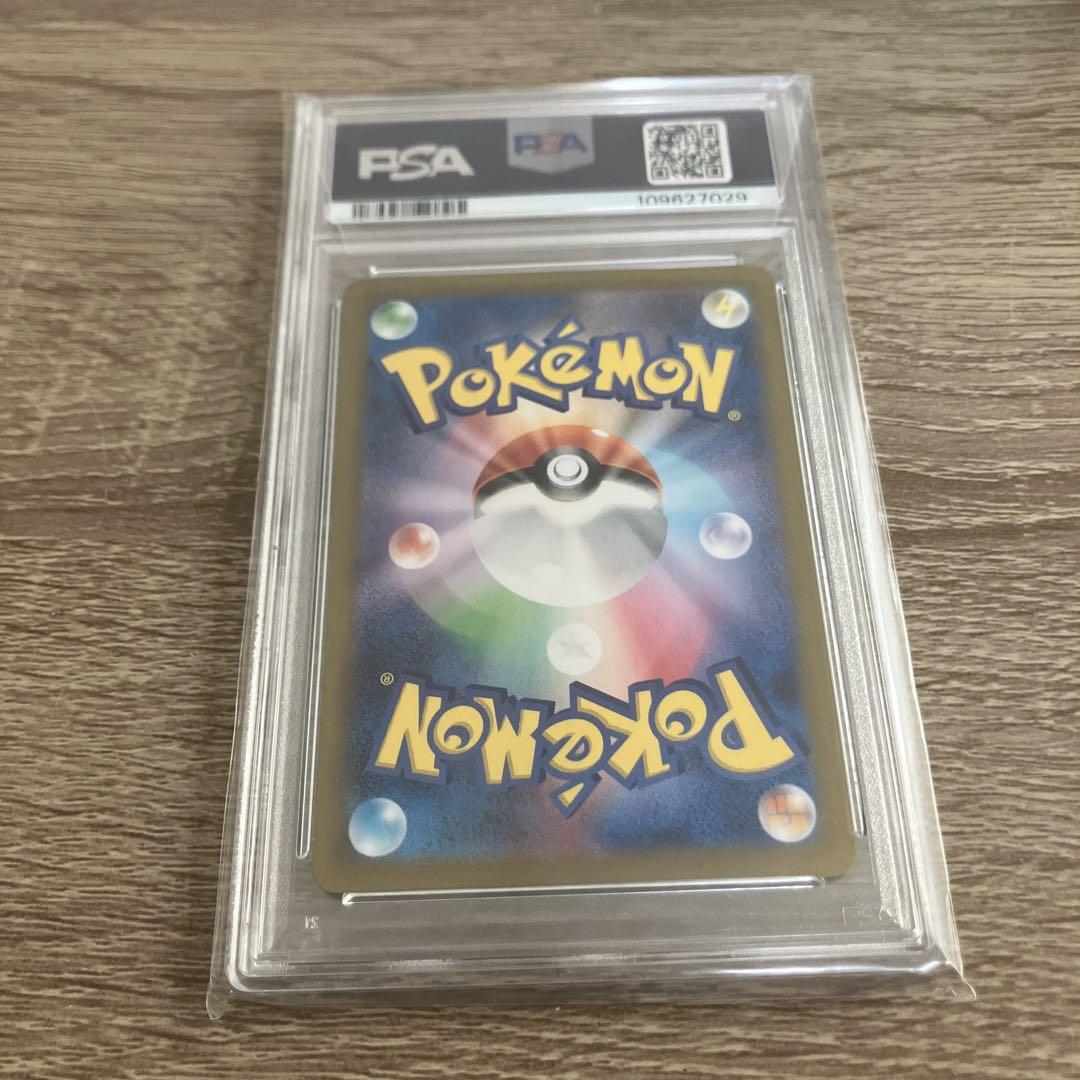 サザレ　PSA10
