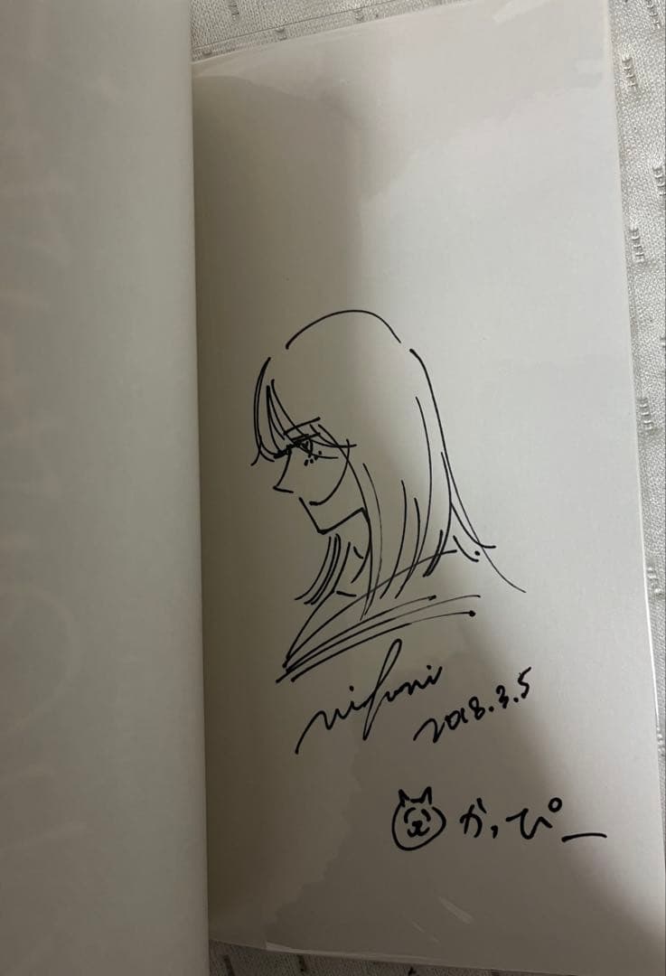 左ききのエレン サイン本 エレンのイラスト入り nifuni