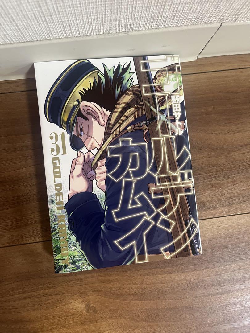 ゴールデンカムイ 全31巻セット