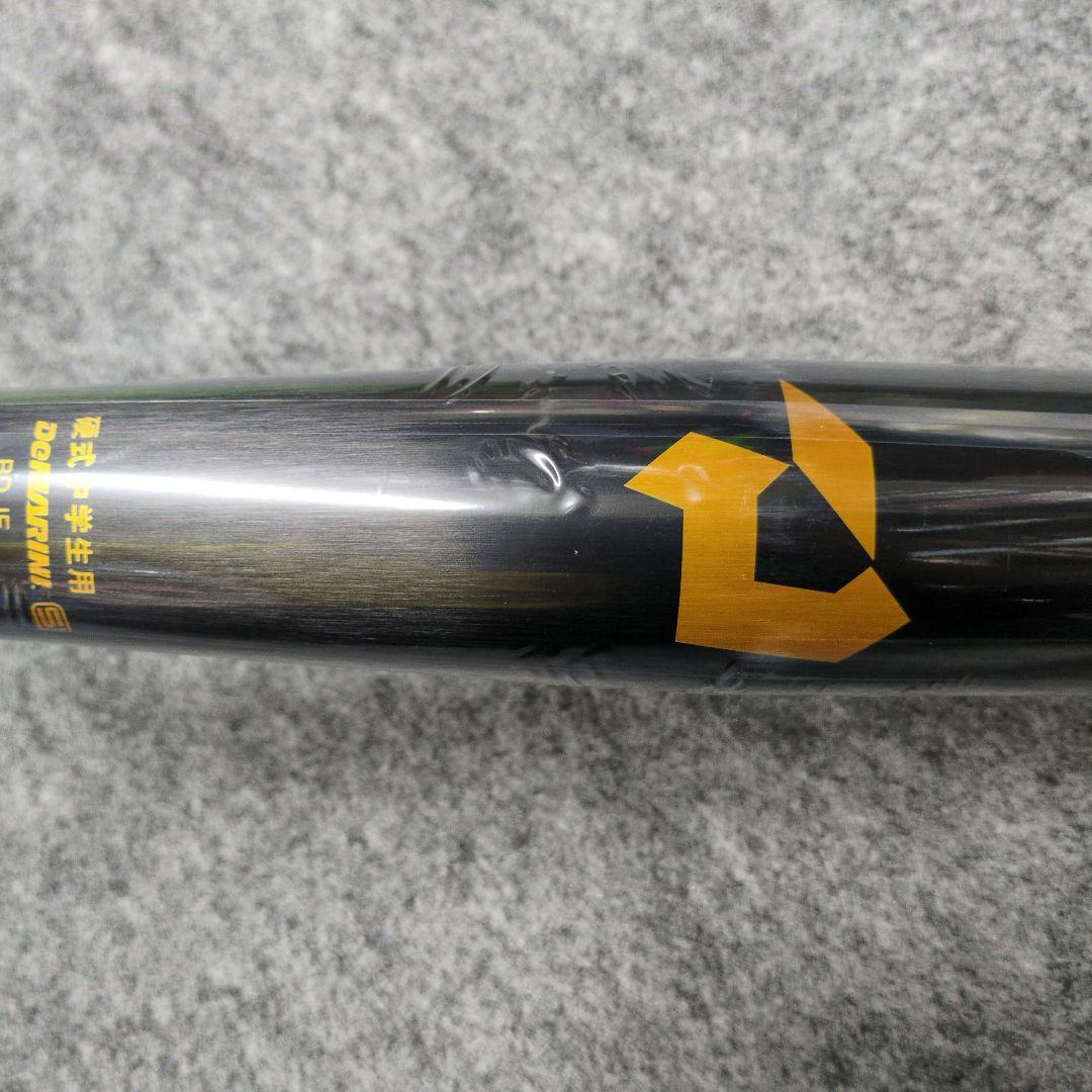 軽量　ディマリア・ヴードゥ　TPL-T H＆H 中学硬式用