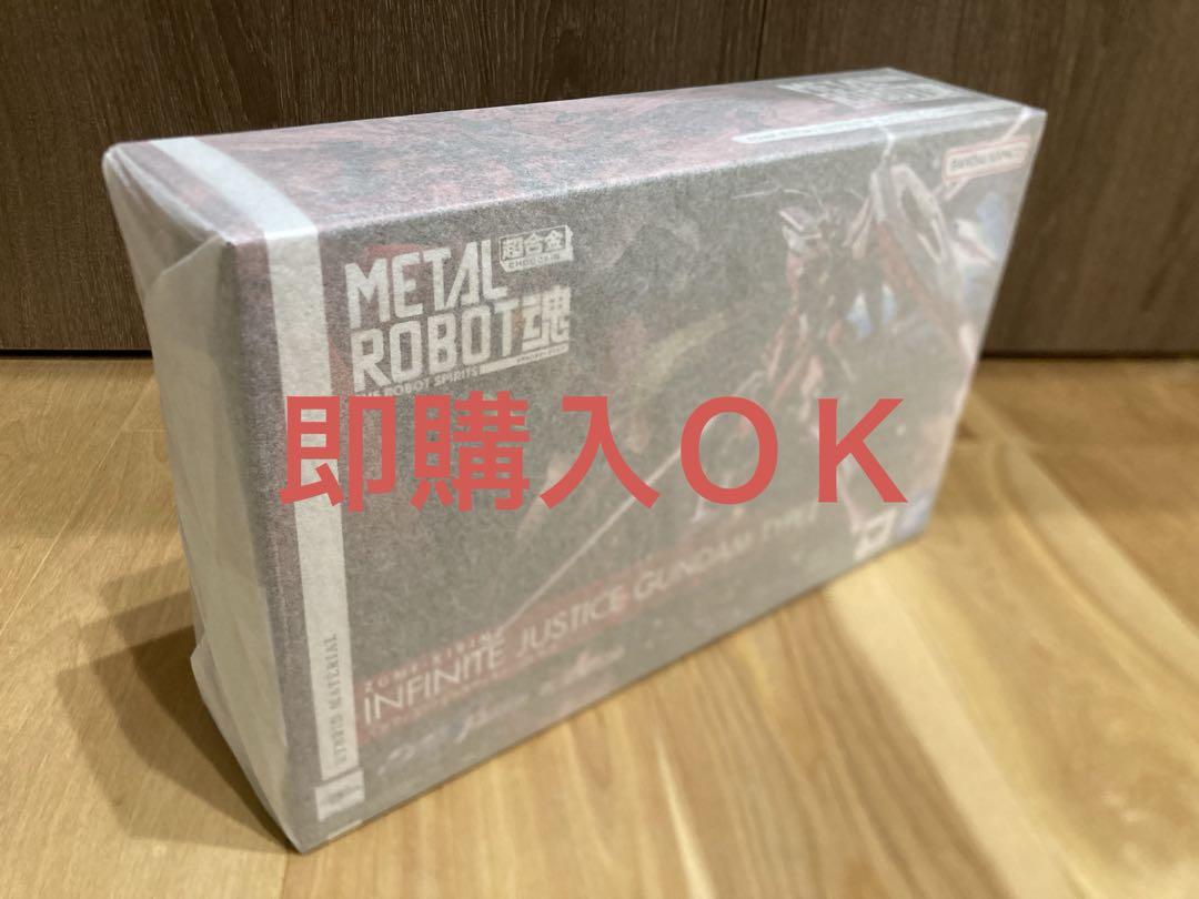 METALROBOT魂 インフィニットジャスティスガンダム弐式