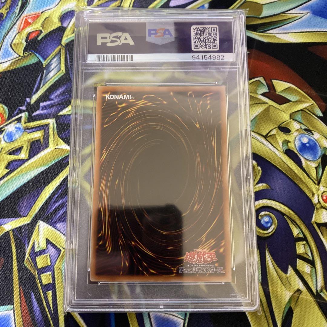 【美品】遊戯王　レディオブザラビュリンス　レリーフ　アルティメット　psa10 美品】遊戯王 レディオブザラビュリンス レリーフ