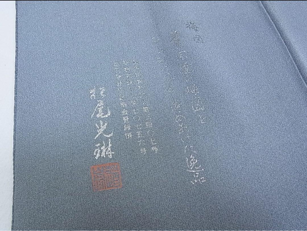 ♦︎きもの結♦︎松尾光琳 色留袖 保証書付き 梅図 プラチナ箔