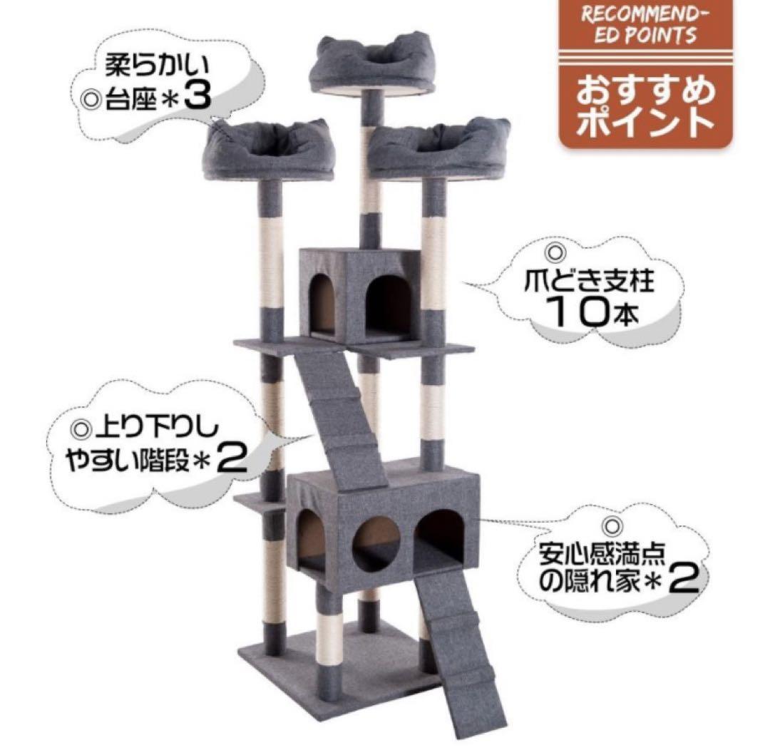 新品　キャットタワー　ファブリック生地　ホワイトグレー　据え置き