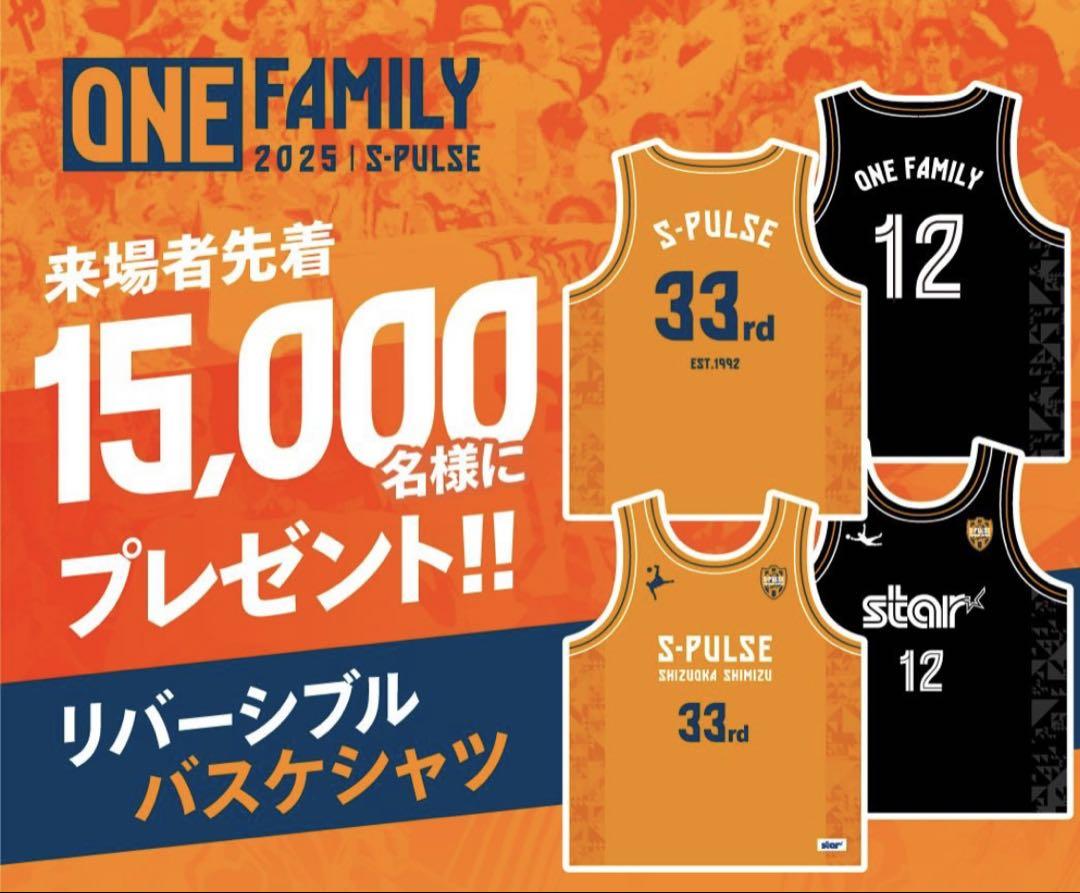 清水エスパルス　バスケシャツ　２枚セット