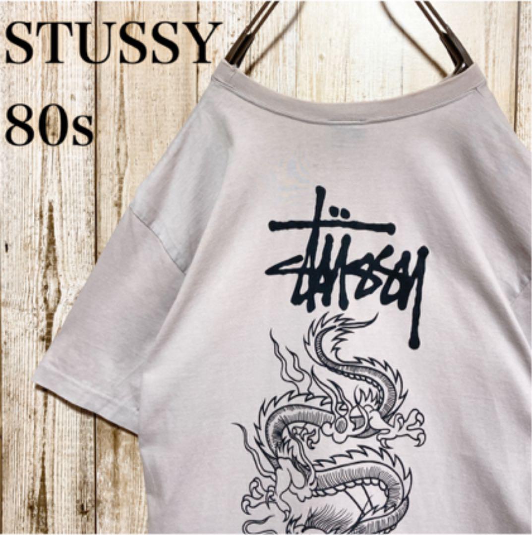 超激レア】 80s 黒タグ 【超激レア】 ステューシー ドラゴン ドラゴン バックプリントメンズ バックプリント Tシャツ 超激レア】 80s 黒タグ 【超激レア】 ステューシー ドラゴン ドラゴン バックプリントメンズ バックプリント Tシャツ
