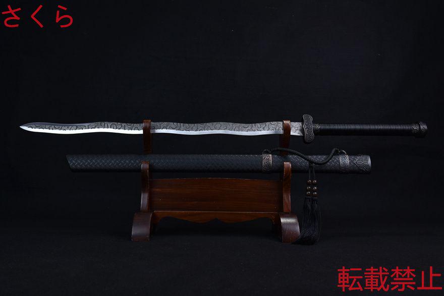 曲龍唐剣  模造刀 模擬刀 日本刀 居合刀 刀装具 太刀  軍刀  武具