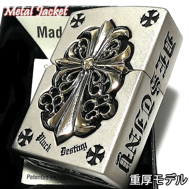 ZIPPO ライター メタルジャケット クロス シルバー＆ゴールド 5面デザイン