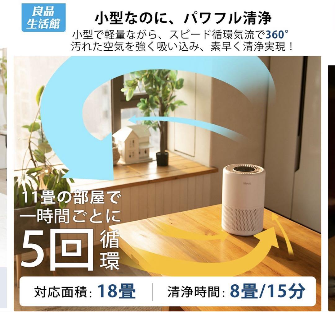 Levoit 空気清浄機 18畳 Core 200S ホワイト　専用フィルター付