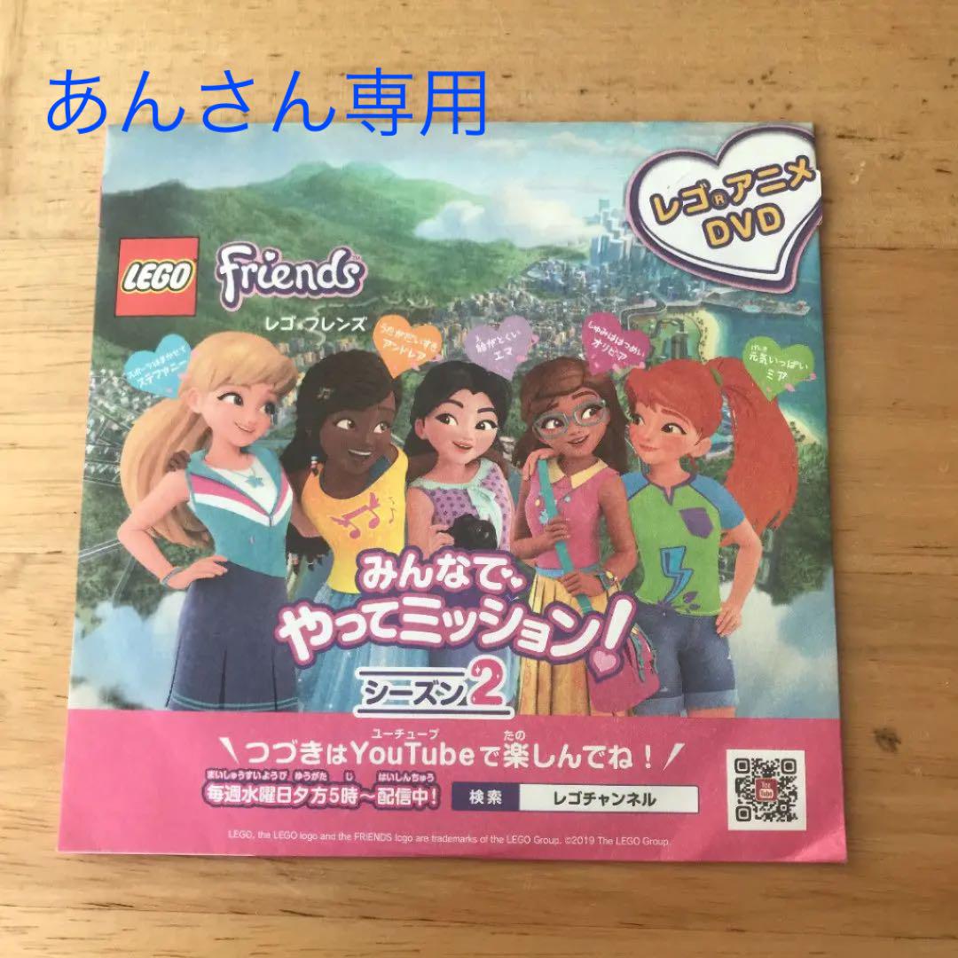 レゴ Legoフレンズ Dvd メルカリ レゴ Legoフレンズ Dvd メルカリ