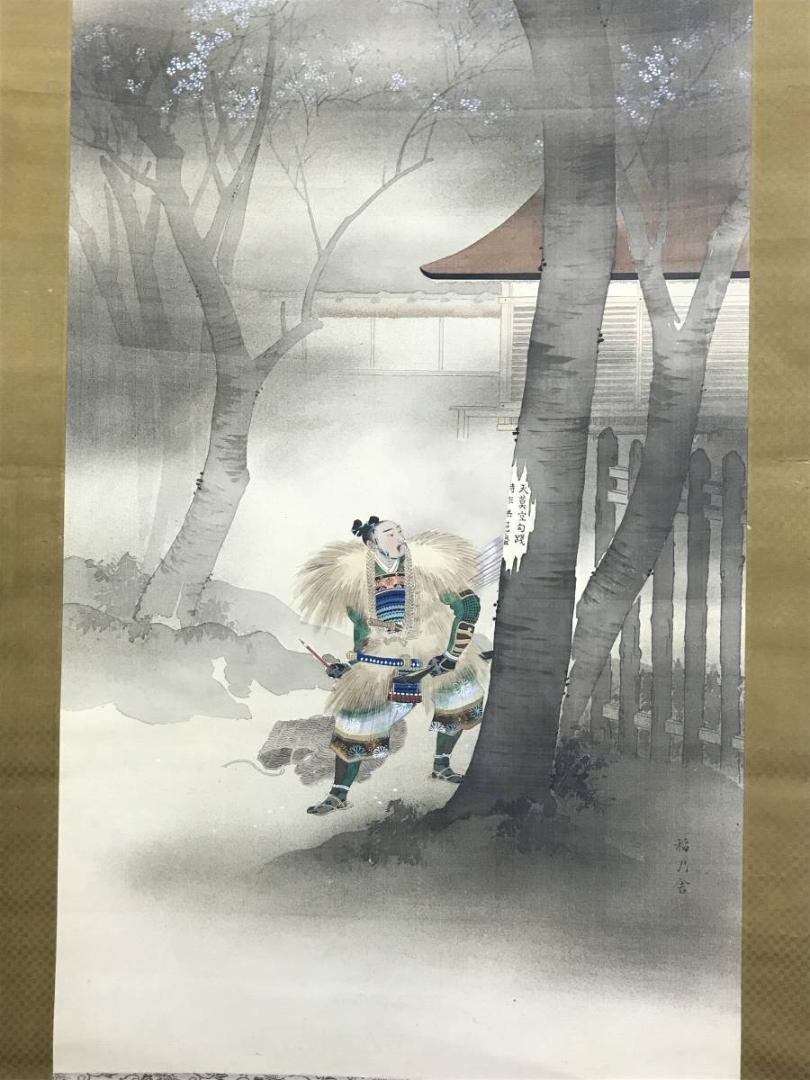 複製】牧田種麿/別号 稲之舎/児島高徳公像図/掛軸/名家伝来/AD