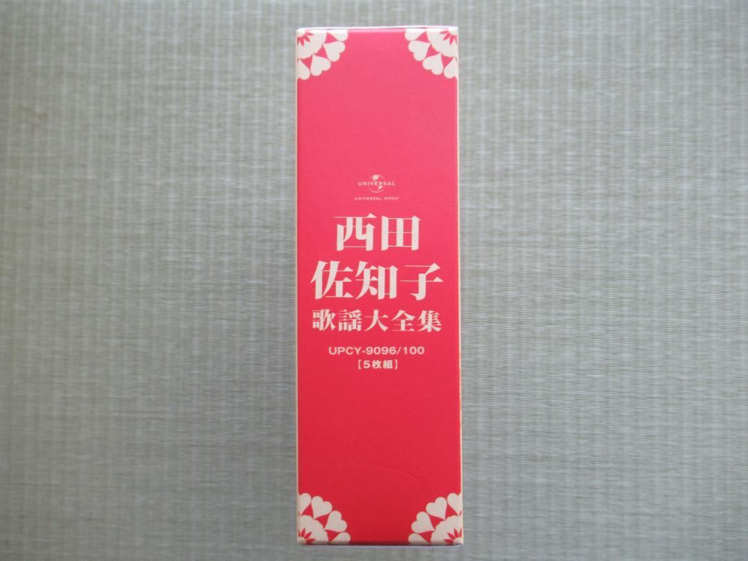 新品未開封　西田佐知子 CD 5枚組ボックス　西田佐知子　歌謡大全集 71d8jN-KNPL.jpg