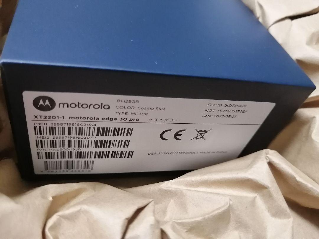 Motorola edge30pro 新品 未開封