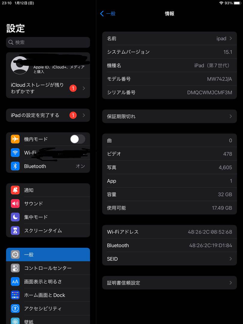 第7世代 シルバー