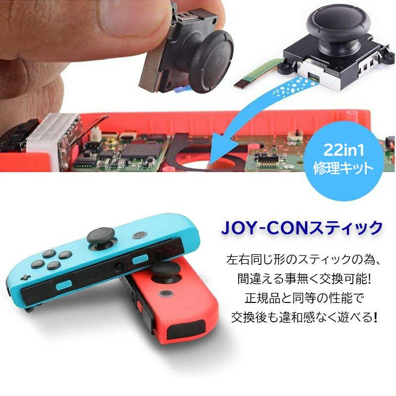 メルカリ 27in1セット 任天堂スイッチスティック修理交換用パーツ 修理器具 家庭用ゲーム本体 1 600 中古や未使用のフリマ メルカリ 27in1セット 任天堂スイッチスティック修理交換用パーツ 修理器具 家庭用ゲーム本体 1 600 中古や未使用のフリマ
