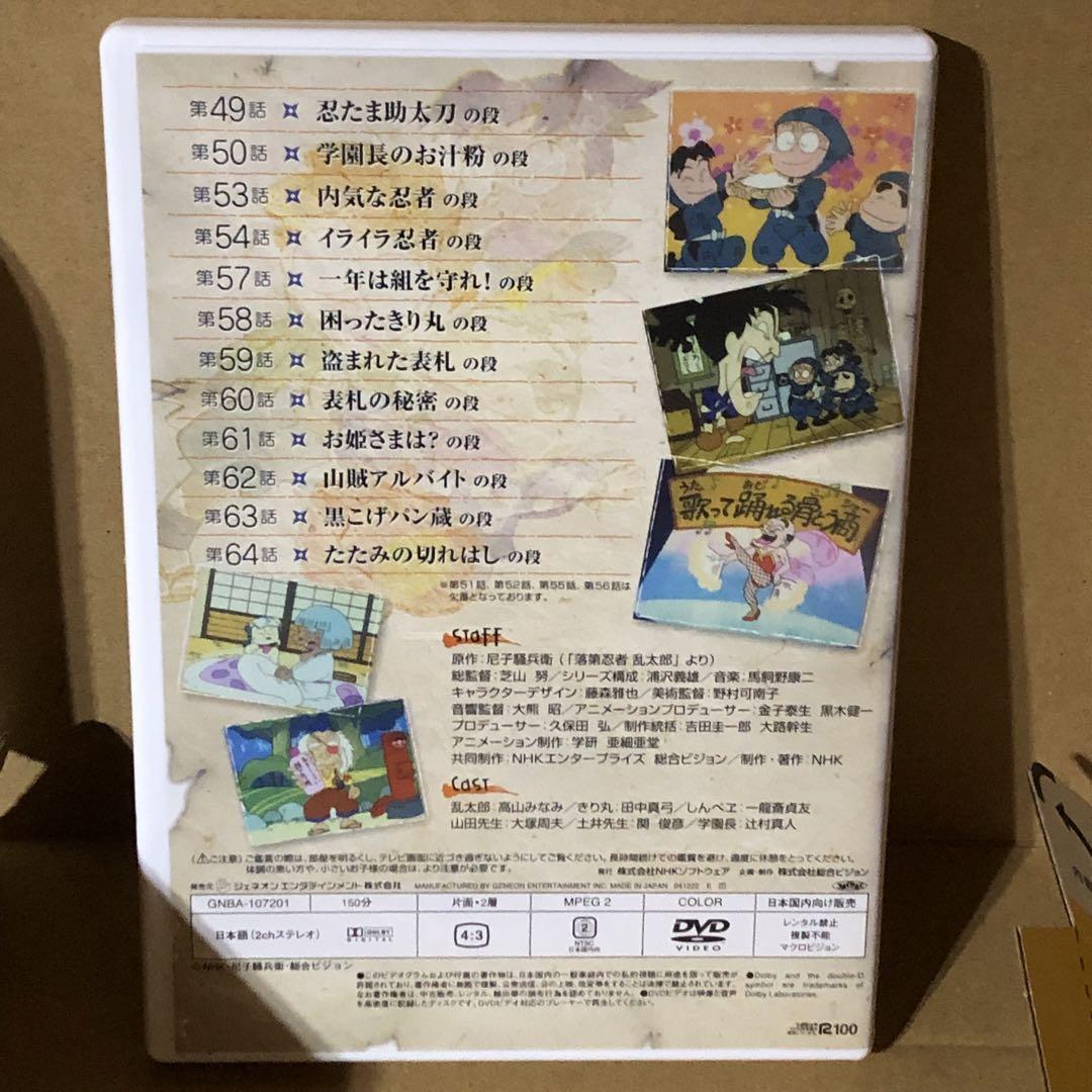 プレミアム品　忍たま乱太郎 DVD-BOX 2〈4枚組〉　特典付き　第1シリーズ