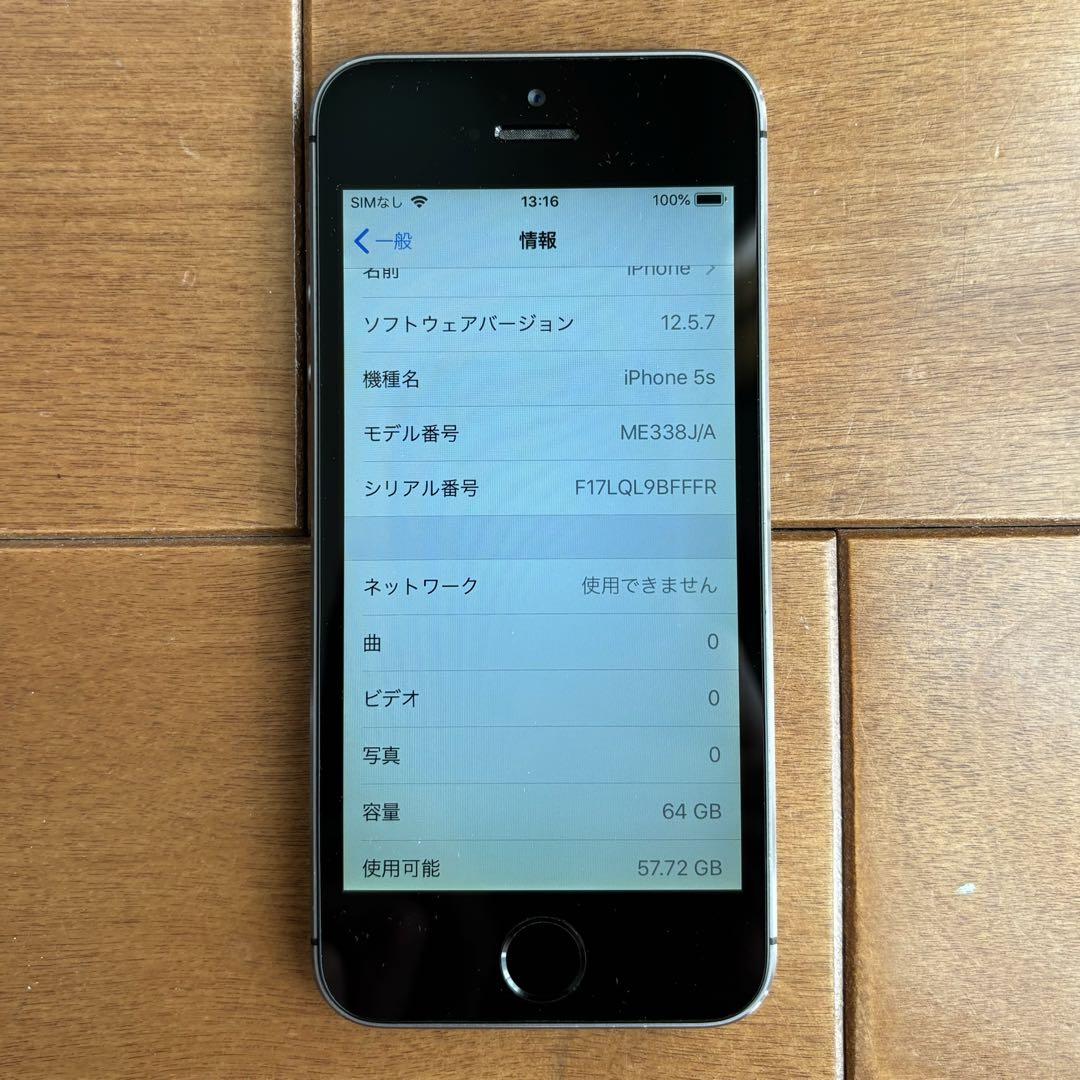 美品【Apple】iPhone 5s 64GB スペースグレイ