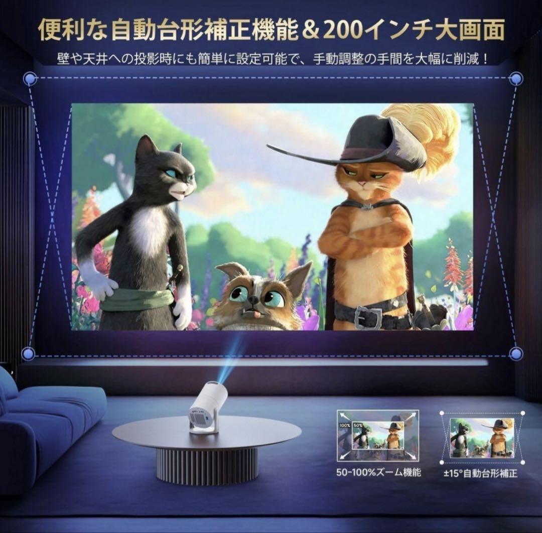 プロジェクター 家庭用 Android TV搭載 270°回転18000LM