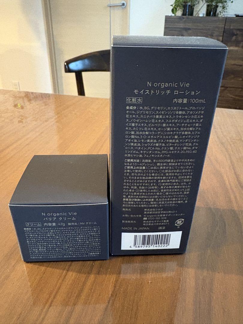 N organic Vie モイスチュアローション100mL&乳液クリーム47g