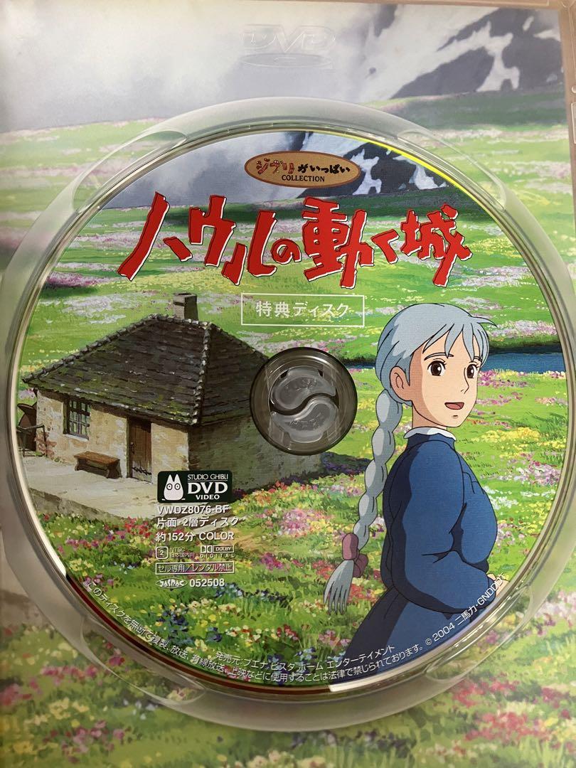 【美品】ジブリ　MovieNEX ８作品　特典DVD 純正ケース