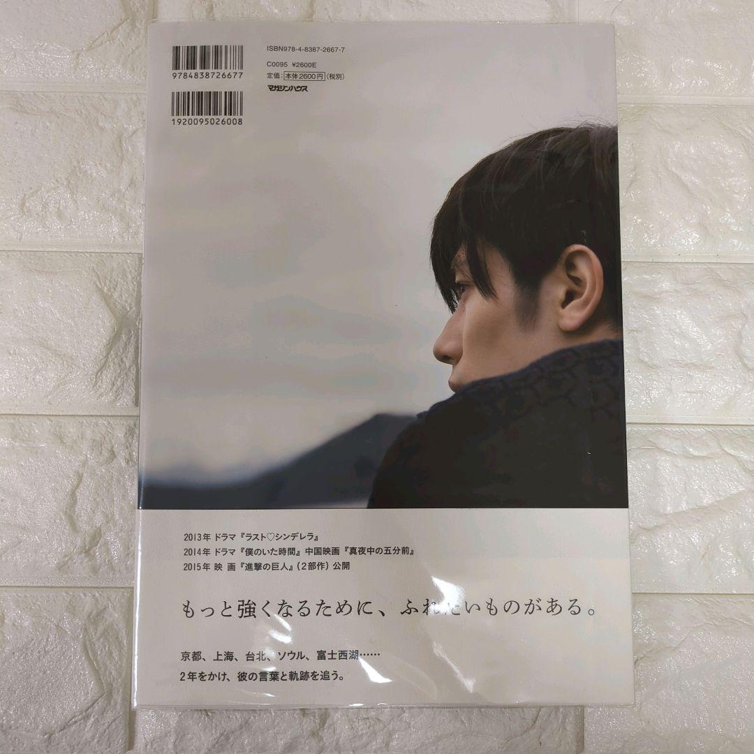 【専用】三浦春馬 ふれる