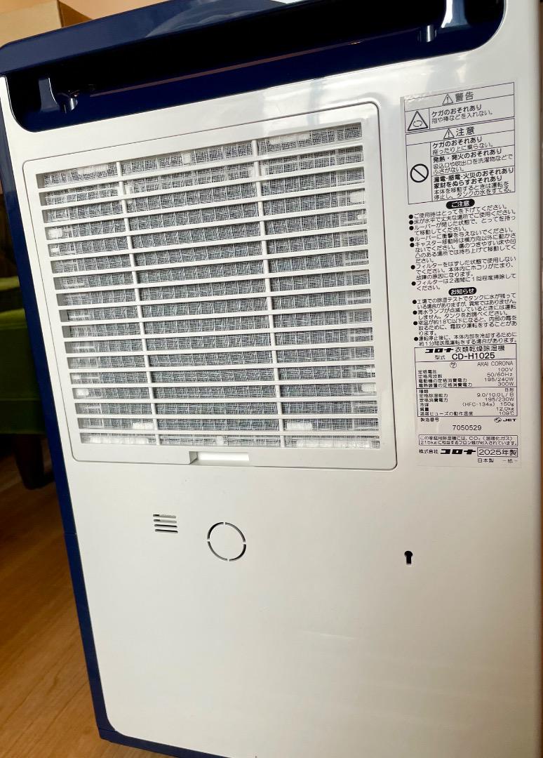 コロナ 除湿機 CD-H1025（AE）エレガントブルー／新品同様