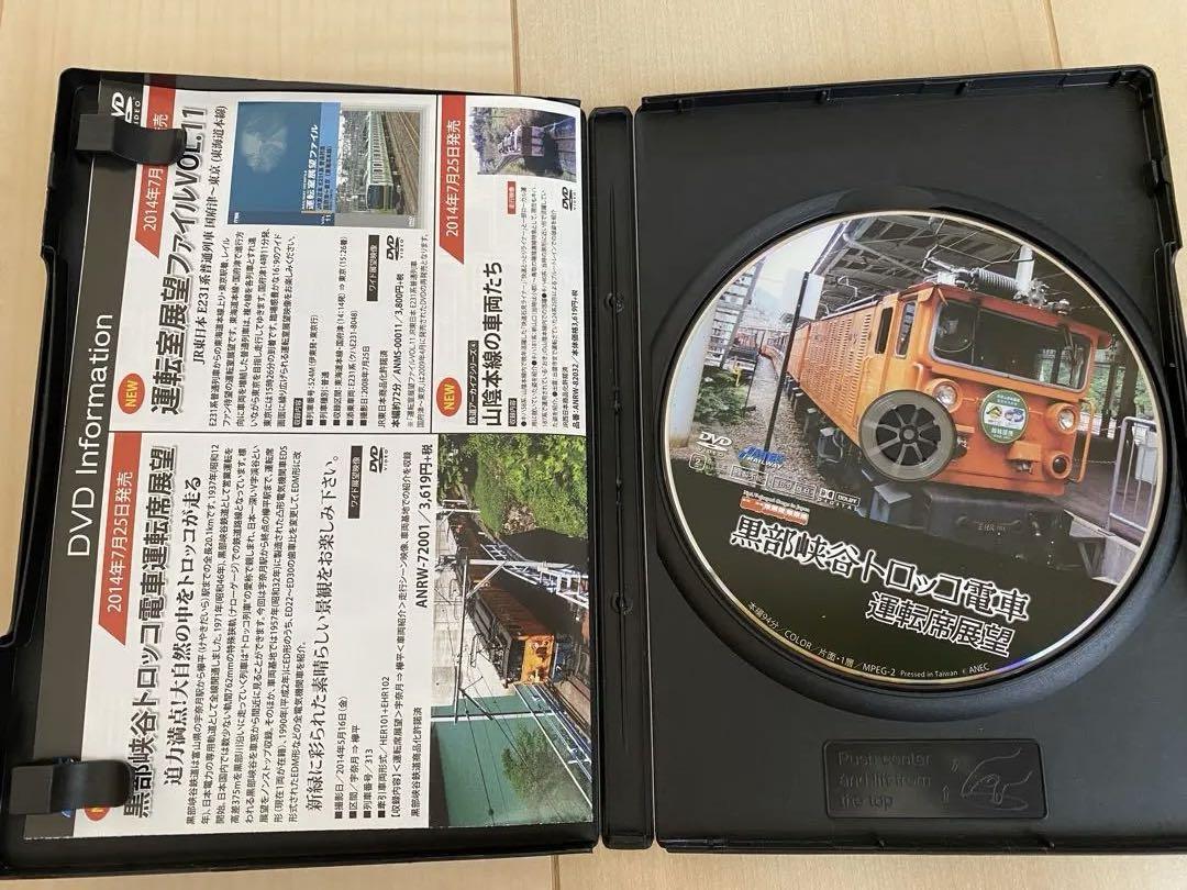黒部峡谷トロッコ電車運転席展望 [DVD] Amazon.co.jp: 秋晴れの黒部峡谷トロッコ電車運転席展望