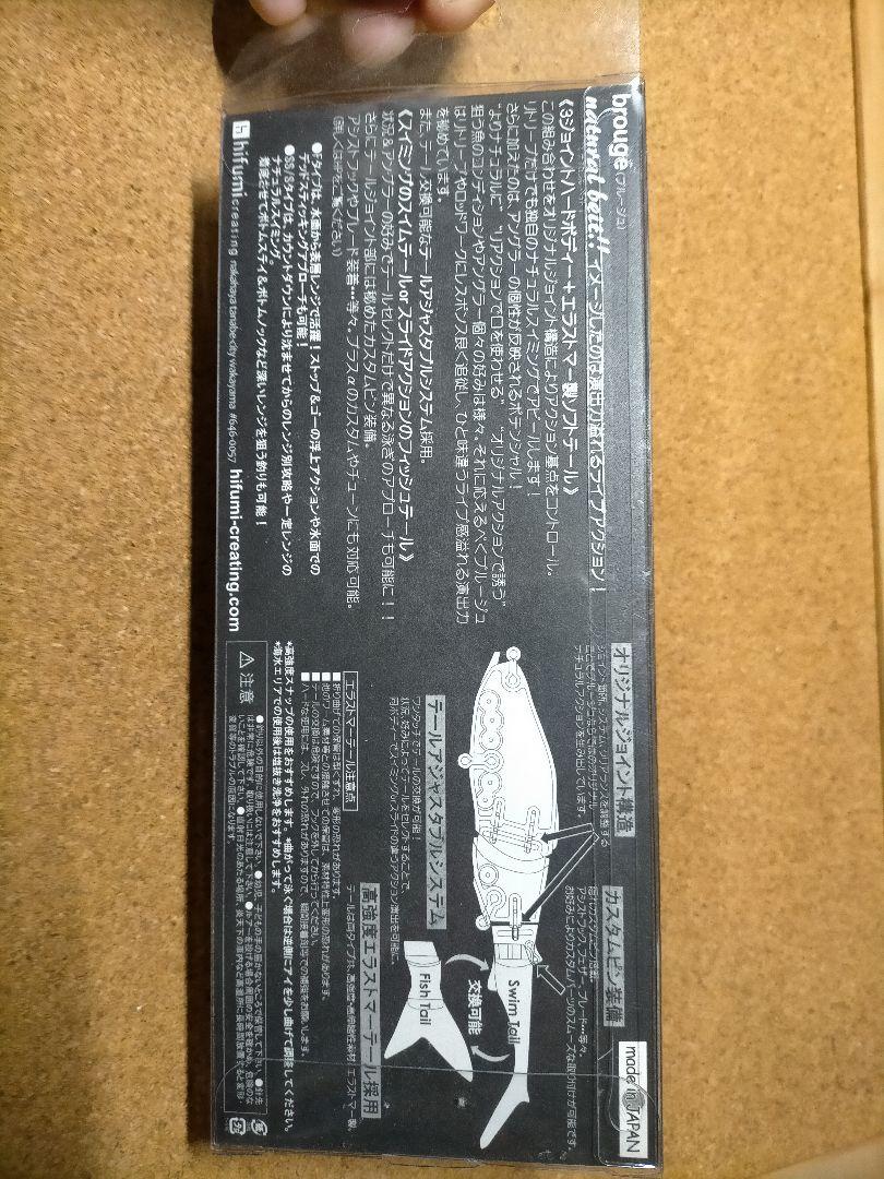 ヒフミ　ブルージュ 190F #03ゴーストベイト 管理 M 0084 ヒフミ ブルージュ 190F #03ゴーストベイト 管理 M 0084