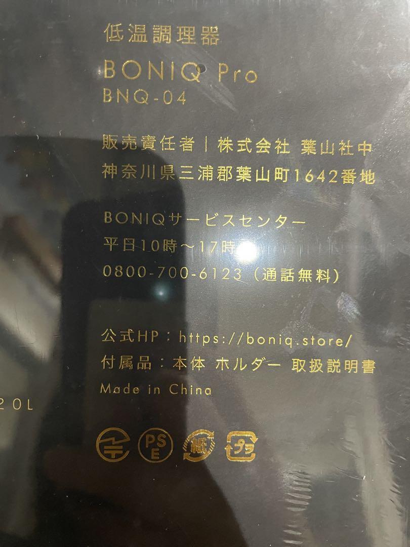 BONIQ Pro 低温調理器 BNQ-04