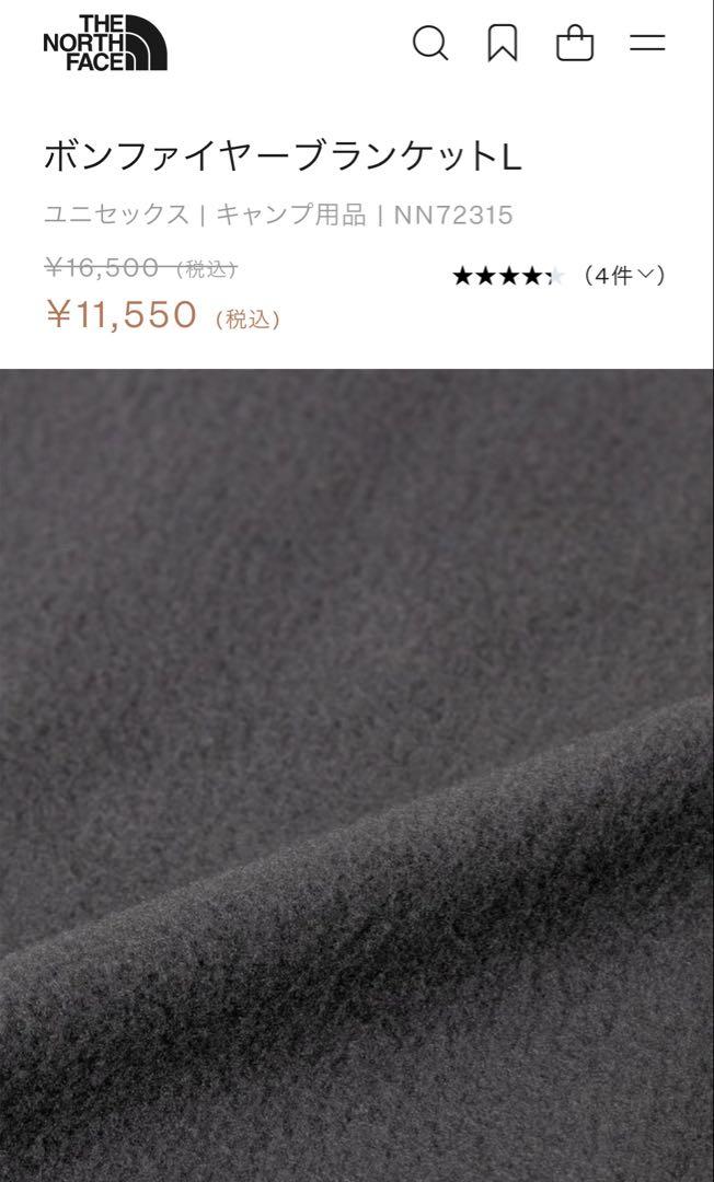 THE NORTH FACE ボンファイヤーブランケットL NT