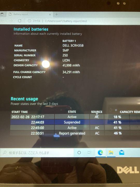 アダプタプ Dell inspiron 13 7368 Office 2019付き CrBM5-m80969450030 ボールで