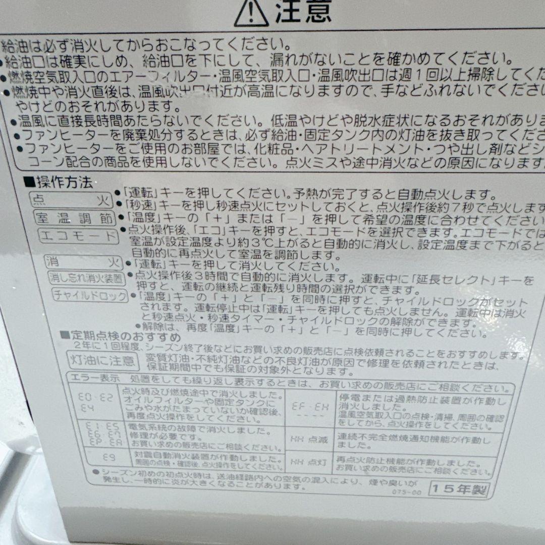 k890 石油ファンヒーター コロナ FH-VG3315Y