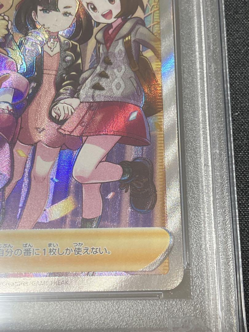PSA10】ガラルの仲間たち SR 258/184の通販 土日祝休@magi公式