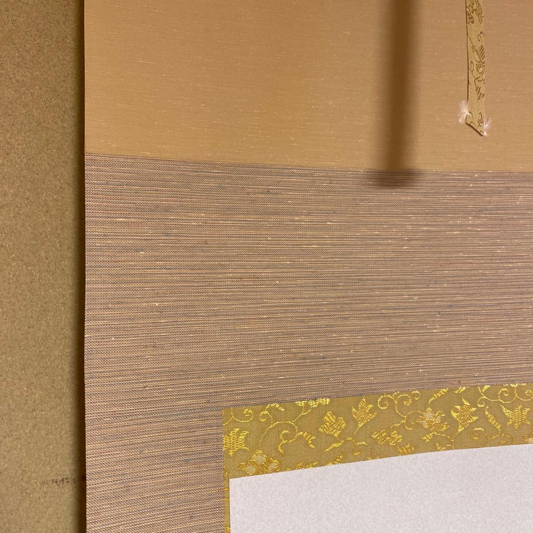 いつでも送料無料美品 掛け軸 神田有記作 富貴花図 太巻き付 共箱 美術