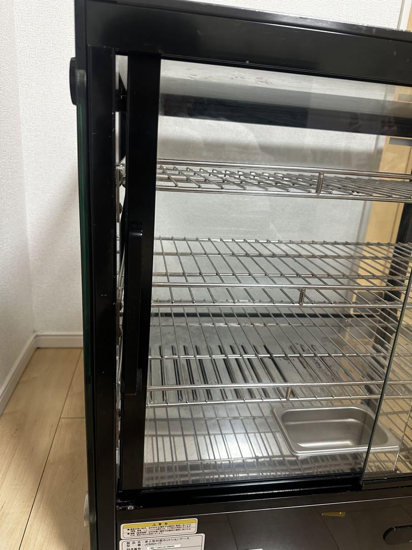 【送料込み】業務用 ホットショーケース 対面式 ウォーマー 100V 画像8