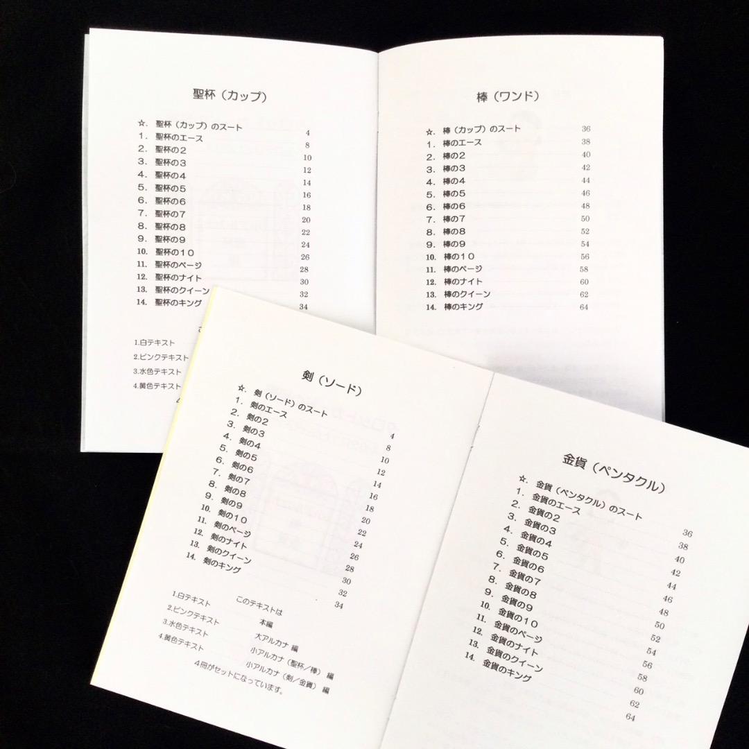 わかりやすい！ルルの完全オリジナルタロット占いテキスト