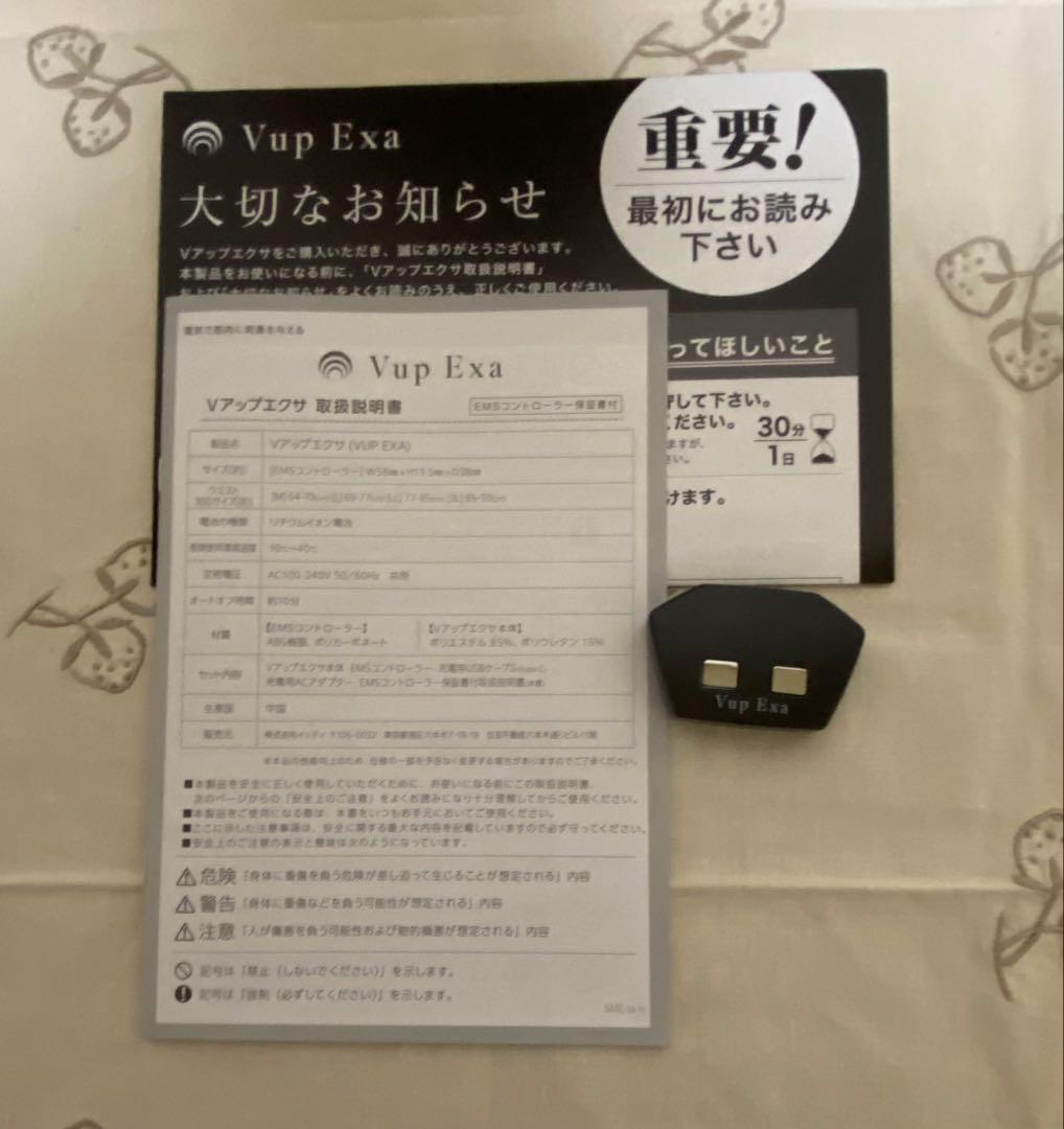 ヒロミプロデュース Vアップエクサ　3Lサイズ