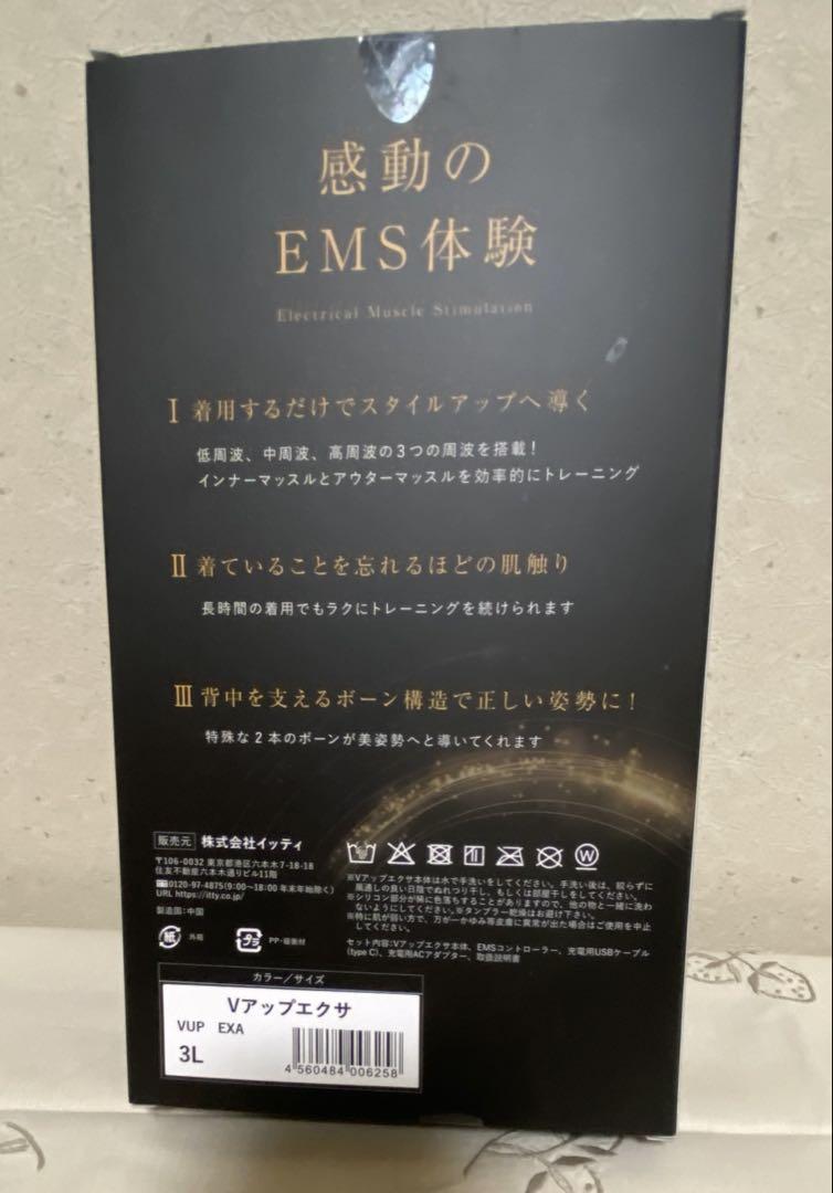 ヒロミプロデュース Vアップエクサ　3Lサイズ