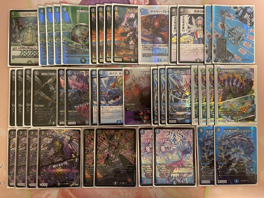 お得セット アナカラーシャコガイルオンライン ショッピング 通販 デュエルマスターズ
