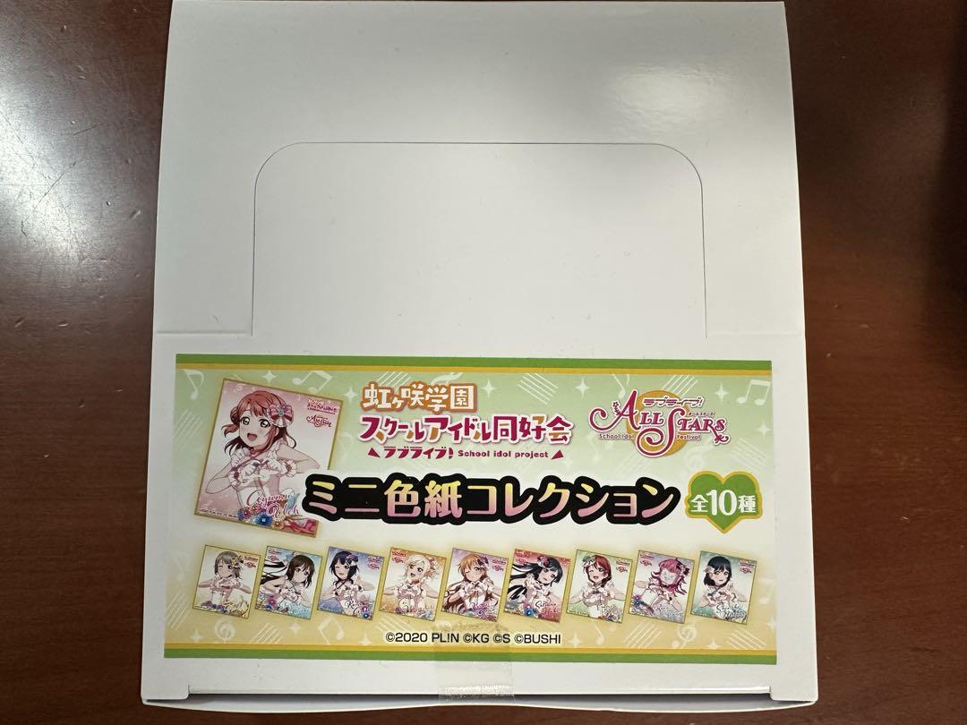 虹ヶ咲学園スクールアイドル同好会　色紙　全10種セット