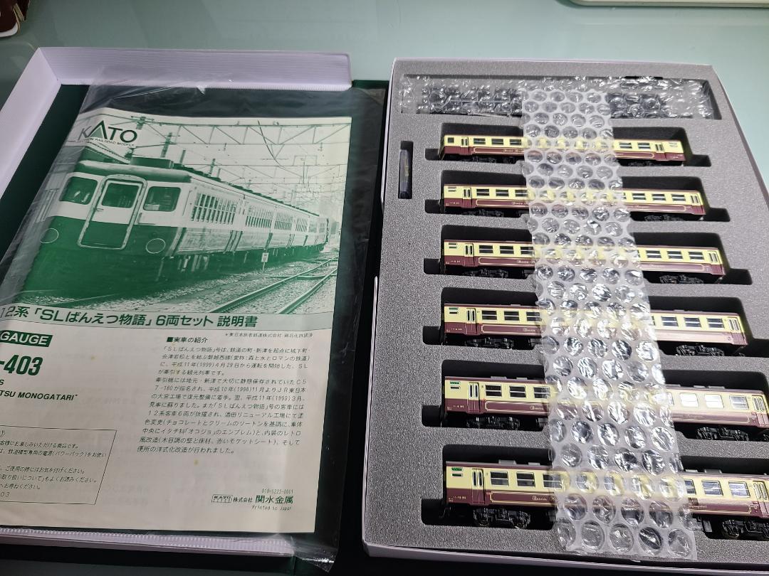 KATO 10-403 12系ばんえつ物語+C57 180 室内灯付