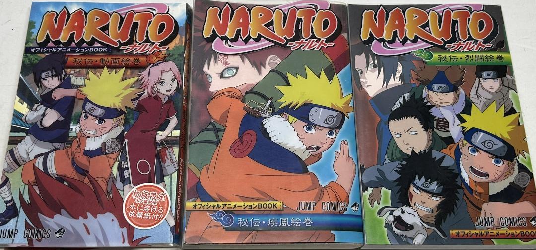 NARUTO1～72巻 & BORUTO1～20巻＋関連本 全巻セット計108冊
