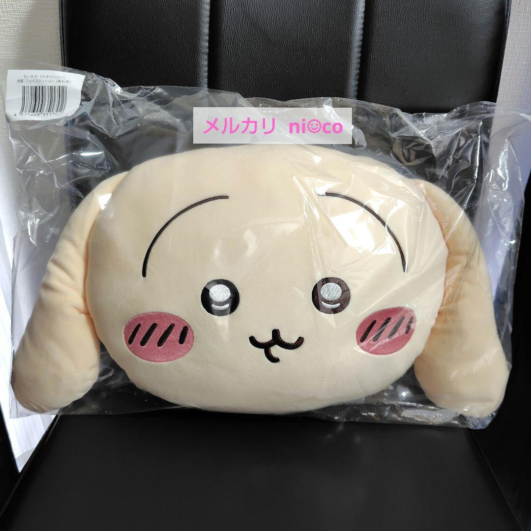 ちいかわ うさぎだらけくじ B賞 フェイスクッション 垂れ耳