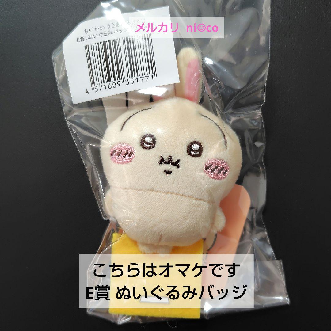 ちいかわ うさぎだらけくじ B賞 フェイスクッション 楽天市場】【B賞】うさぎだらけくじ ちいかわ 約35センチ B賞 全